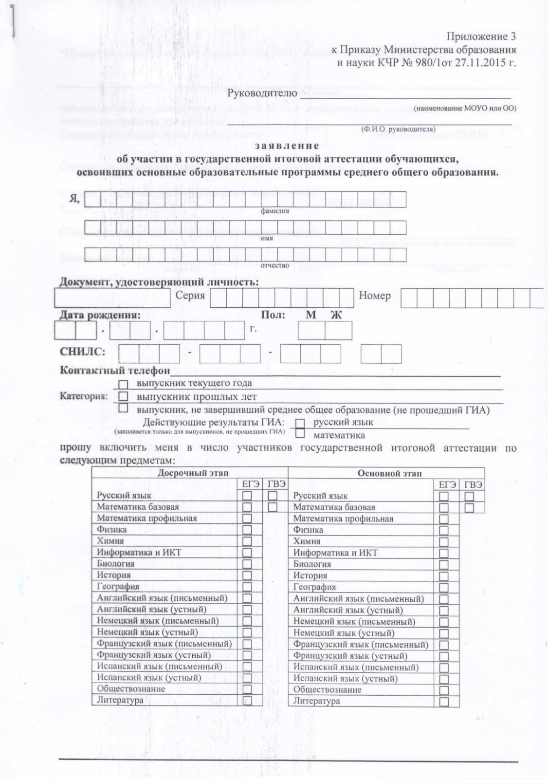 участие в государственной итоговой аттестации